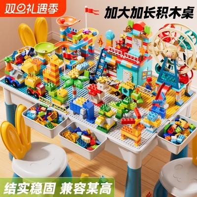 儿童积木桌子多功能游戏桌大颗粒益智拼装男女孩3岁6宝宝玩具早教