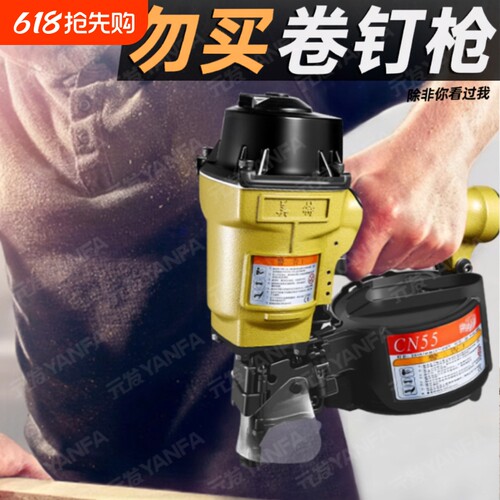 美特气动卷钉枪【原装正品】