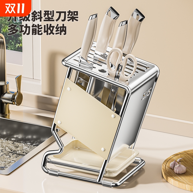 不锈钢多功能刀架|超3000次加购