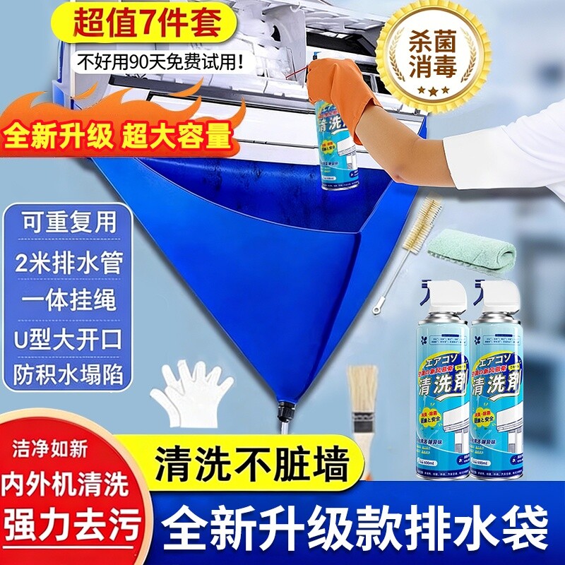 洗空调清洗剂家用全套工具内外机强力去污涤尘专用泡沫免拆洗神器