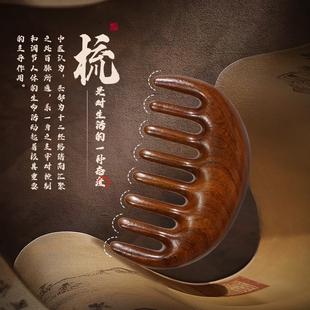 经络按摩梳子檀木圆润梳齿顺发美发梳刮痧多款五齿梳头部穴位中医