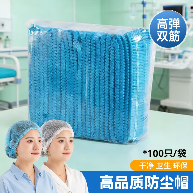一次性头套网帽卫生厨师餐饮厨房防油烟掉发食品工作条形防尘帽子