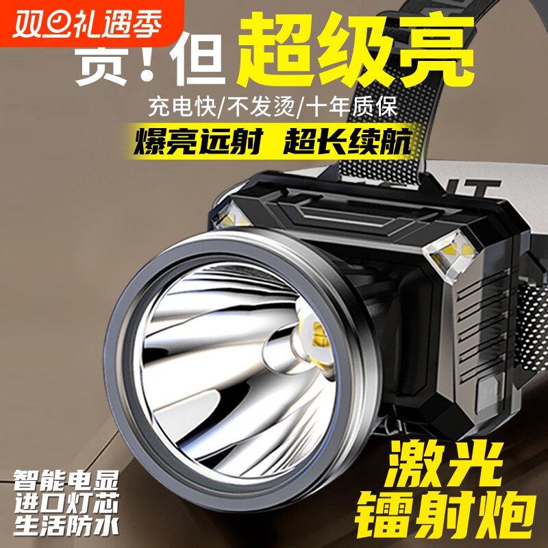 公牛适用头灯强光充电超亮耐用户外照明头戴式感应手电筒公地矿灯