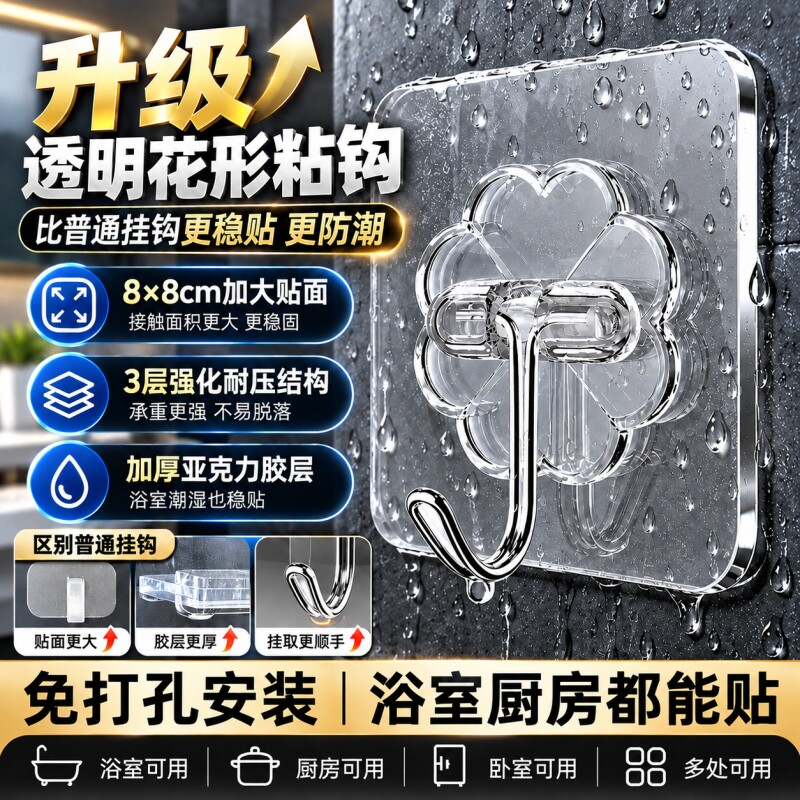 挂钩免打孔强力胶粘钩挂墙壁承重墙无痕宿舍粘贴钩子强力粘钩粘胶