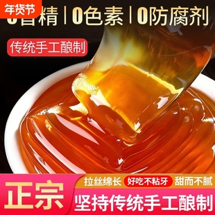 正宗麦芽糖商用手工老式纯正饴糖糖稀糖浆烘焙专用批发儿童拉丝糖