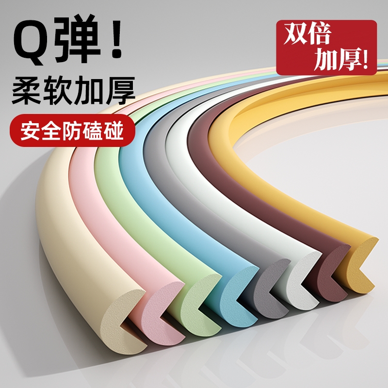 儿童防撞条桌子护角软包贴