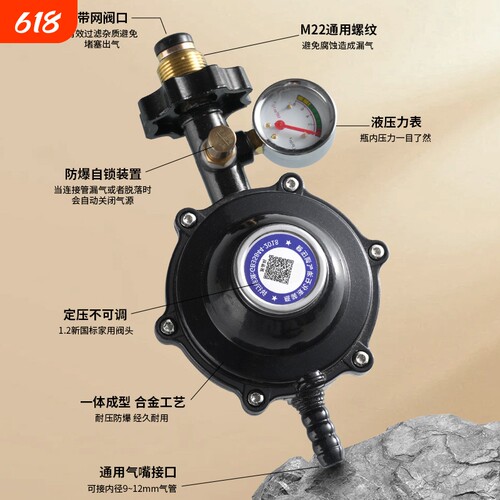 家用1.2漏气自锁减压阀防爆自锁