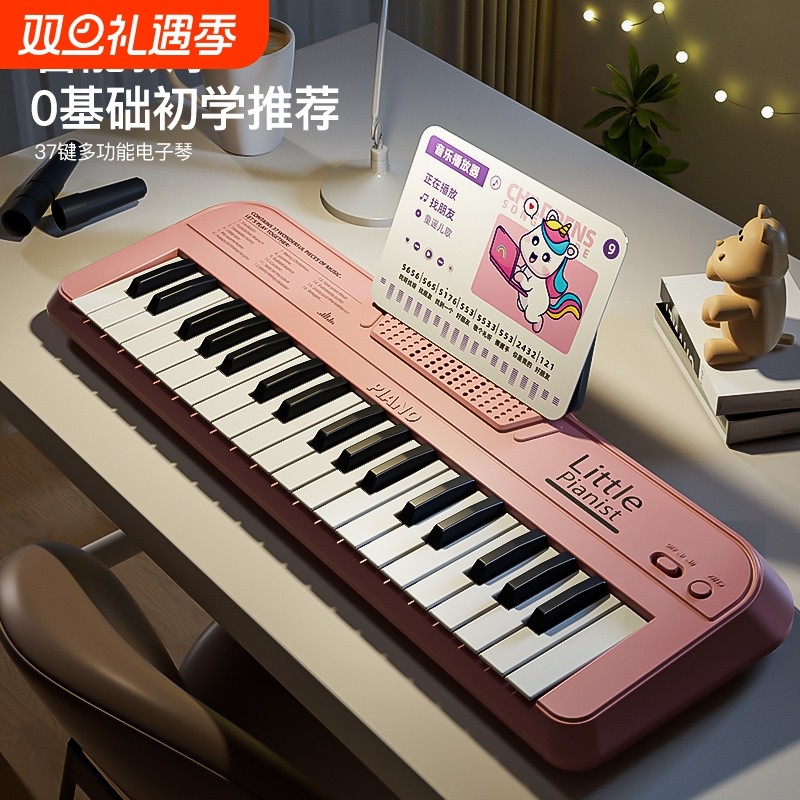 儿童电子琴37键钢琴音乐玩具宝宝入门乐器初学者多功能生日礼物女