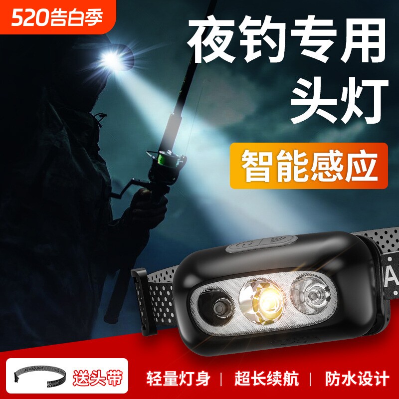 公牛适用感应头灯强光头戴式便携户外钓鱼专用超长续航电灯手电筒