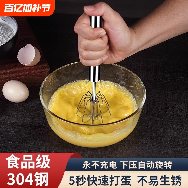 打蛋器不锈钢手动半自动家用蛋奶油打发器搅拌器厨房烘焙工具鸡蛋