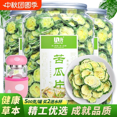 九唐苦瓜茶无硫天然苦瓜片干500g