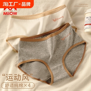 猫人内裤女士纯棉无痕抗菌夏季薄款大码性感三角短裤中腰棉质