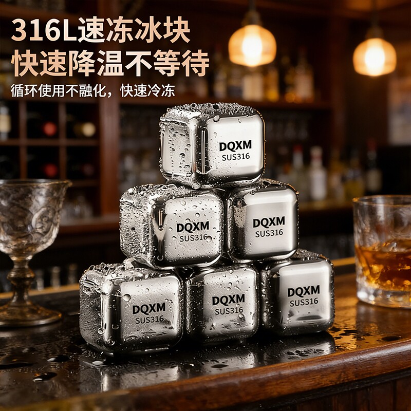 食品级316不锈钢冰块威士忌冰球铁金属冻冰粒304小冰咖啡冰镇洋