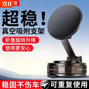 手机支架2025新款 强磁真空吸盘磁吸车载magsafe汽车720°旋转折叠升降便携多功能桌面浴室墙壁通用手机架吸附