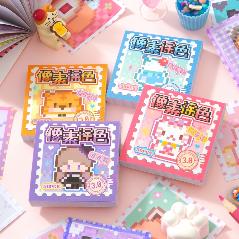 像素涂色贴纸画册迷你豆豆本