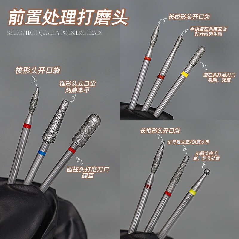 日式俄式前置处理去死皮指甲卸甲陶瓷钨钢美甲打磨机磨头钻头套装图片