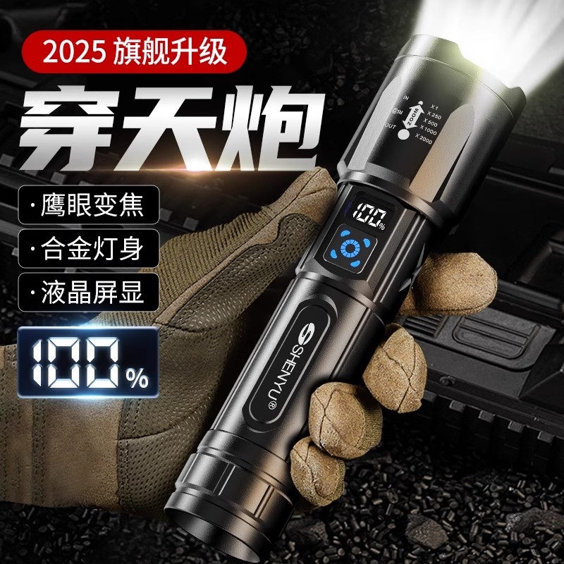 手电筒强光可充电式户外超亮远射小迷你便携家用应急装备氙气led