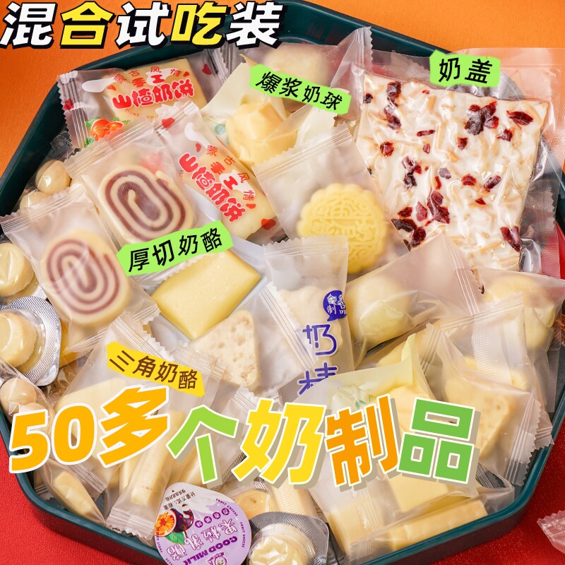 奶制品盲袋内蒙古奶香十足图片