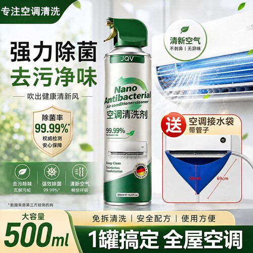 空调清洗清洁剂工具全套家用外内机专用强力去污清洁免拆免洗神器