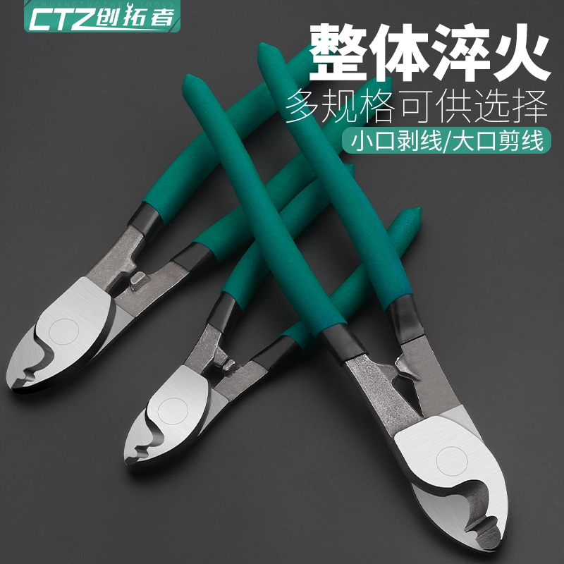 电缆剪电线专用剪刀月牙电览钳神器6 8 10寸电工剪线断线钳绞线钳