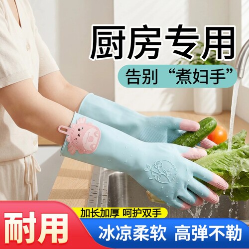 夏季厨房专用洗碗手套家务女刷碗加厚防水丁腈橡胶乳胶耐用防滑