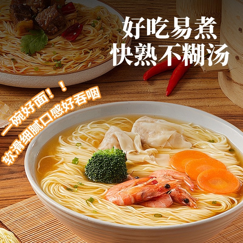 正宗广式竹升面纯手工面条整箱早餐非油炸更健康更安心饱腹感强