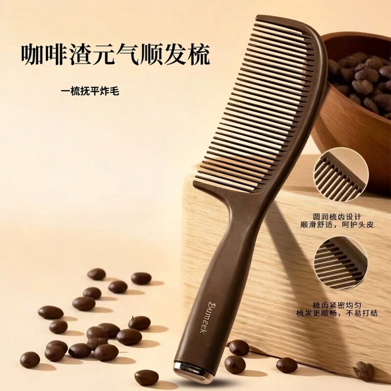咖啡渣梳子女家用蓬松颅顶防静电不打结顺发儿童女孩头梳细齿长发