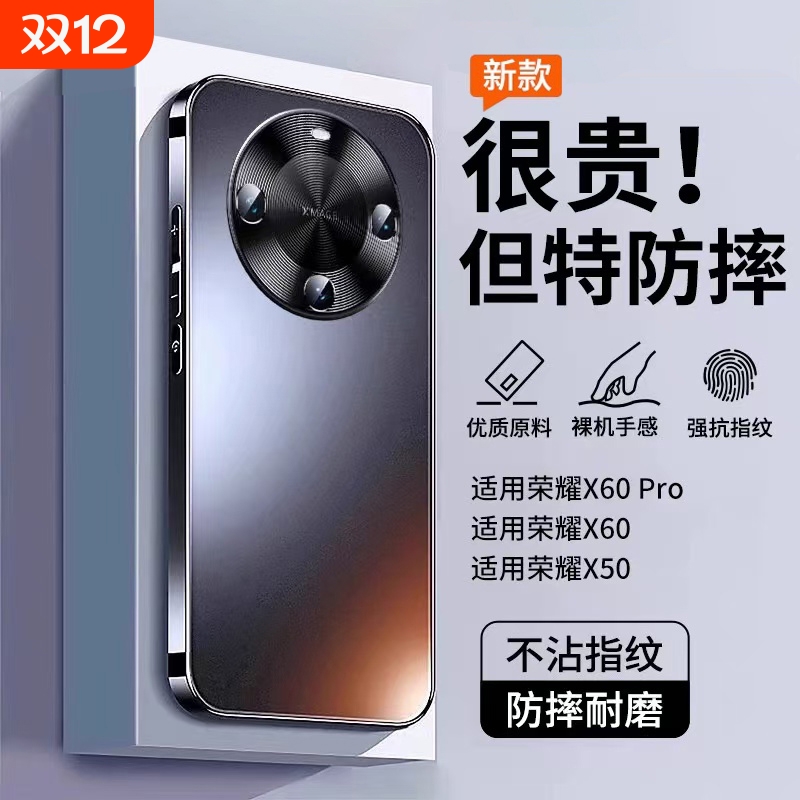 适用荣耀x60手机壳新款防摔磨砂