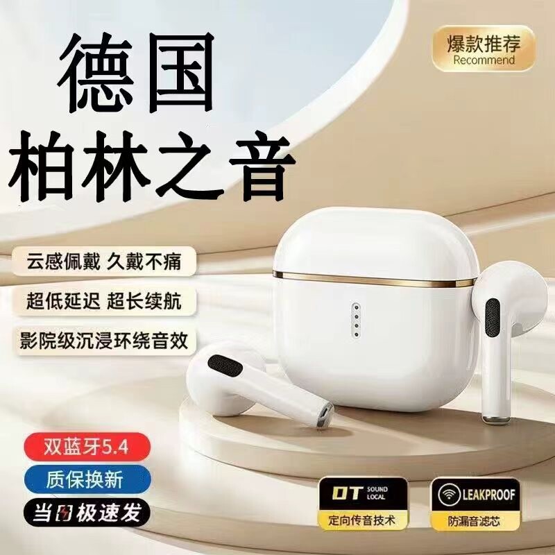 蓝牙耳机2026新款无线德国柏林之音降噪入耳式运动跑步长续航通话