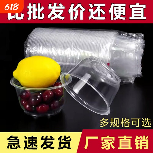 一次性碗圆形带盖家商用碗筷套装摆摊塑料外卖打包饭盒冰粉专用碗