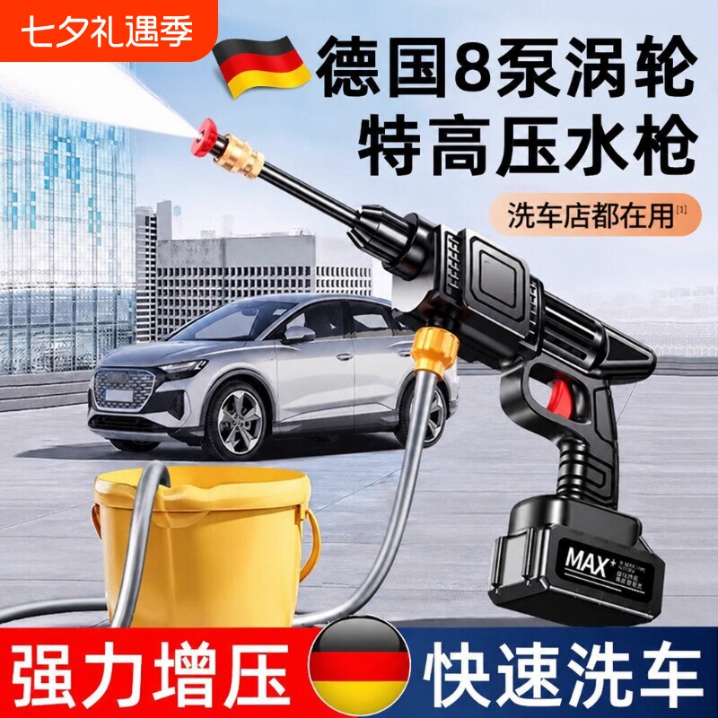洗车高压水枪家用洗车机大功率清洗机车用强力增压洗地泵神器无线