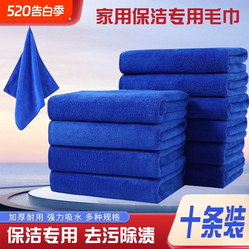家政保洁抹布清洁洗车专用毛巾吸水不掉毛加厚擦玻璃厨房美容院