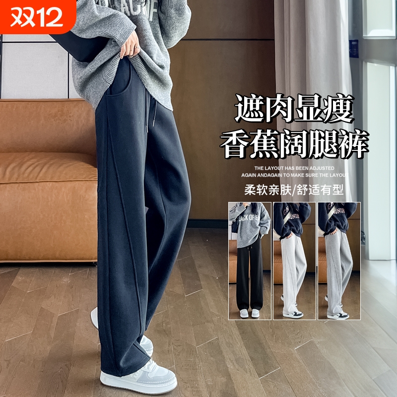 窄版香蕉裤女春秋2024新款高腰休闲卫裤运动裤子小个子加长梨型