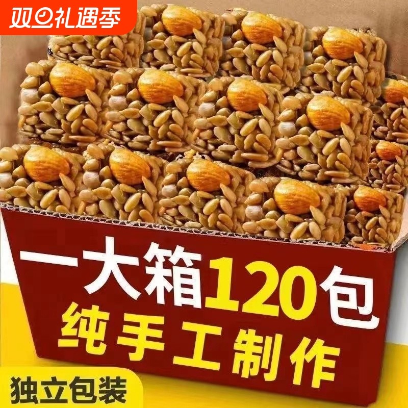 巴旦木瓜子仁坚果酥独立包装瓜子酥儿童休闲小零食解馋营养食品