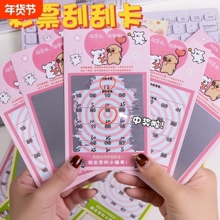 彩票刮刮卡线条自制刮刮乐可爱DIY小狗创意手写祝福贺卡儿童游戏抽奖券互动奖励卡片情侣娱乐兑换券幸运中奖