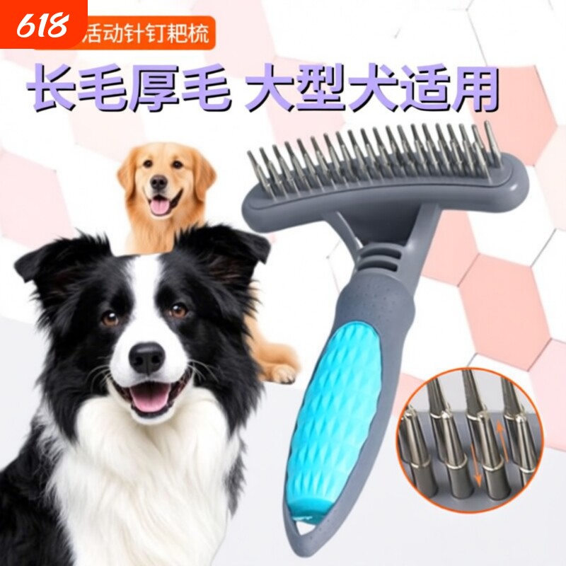 宠物猫狗脱毛梳子钉耙梳袪毛梳狗狗按摩美容开结去浮毛双排大型犬