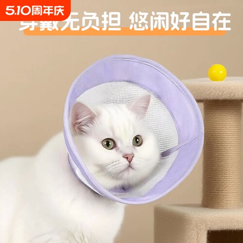 伊丽莎白圈宠物头套狗圈猫圈宠物脖套防咬打针项圈防舔宠物用品