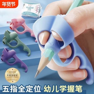 新款五指握笔器矫正器小学生幼儿园初学者铅笔控笔训练宝宝学写小手指写字姿势手腕