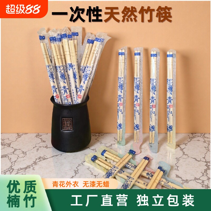 一次性竹筷青花瓷膜外卖快餐商用图片