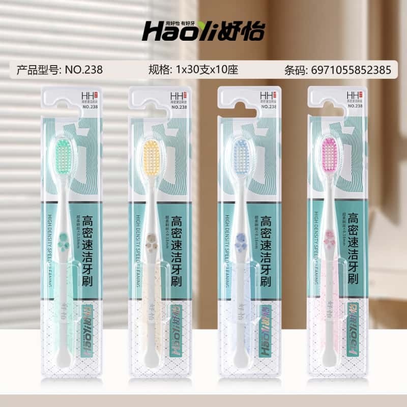 高质量软毛牙刷成人防滑手柄护龈去烟渍牙黄家庭家用毛刷深层清洁