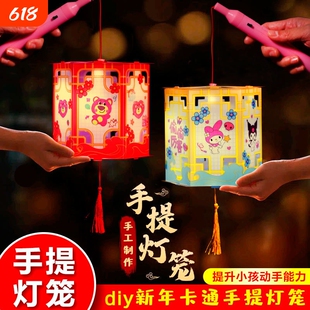 小灯笼儿童手提新款2026年中国风马年新年灯笼手工diy走马灯发光