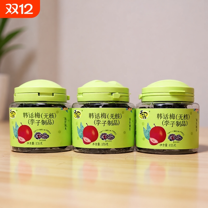 天喔无核韩话梅135g罐装蜜饯果干果脯去核休闲零食李子制品 肉厚