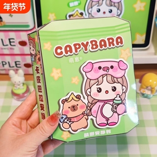 新款萌仔卡皮巴拉安静书女孩免裁剪磁力玩具手工diy材料贴纸儿童