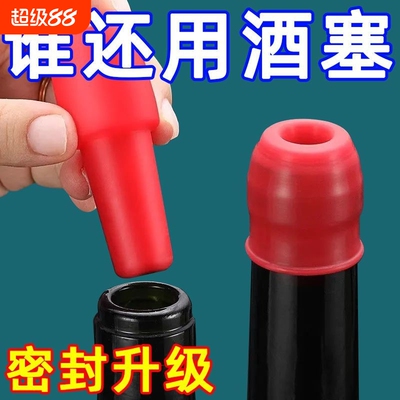 硅胶红酒瓶塞防尘双重密封