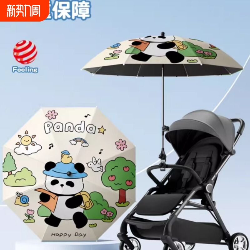 婴儿车遮阳伞宝宝三轮手推儿童车伞专用遛娃神器露营车太阳晴雨伞