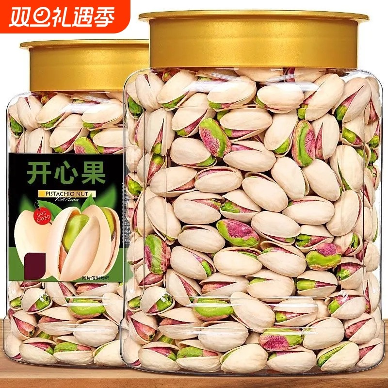 新货2025开心果白原味干果盐焗味散装批发孕妇零食小吃大颗粒罐装