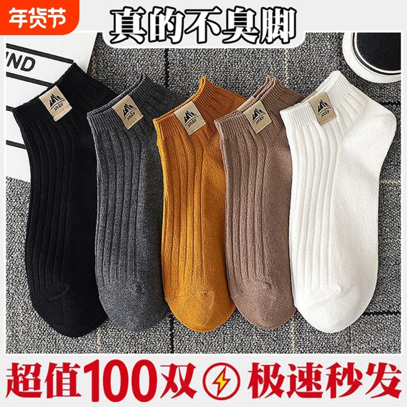 一次性袜子100双纯棉防臭旅游男女同款袜子男款秋冬百搭中筒短袜,女士内衣/男士内衣/家居服,短袜,淘宝优惠券,粉丝福利购,淘宝优惠卷