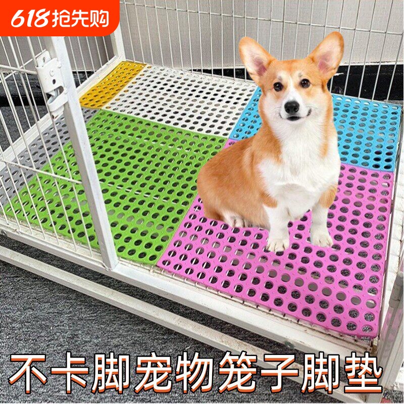 狗笼脚垫板塑料垫板狗狗脚垫宠物网格垫兔笼脚垫狗笼子垫板散热板