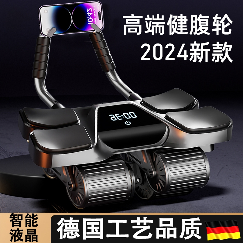 健腹轮自动回弹2025年新款肘撑四轮腹肌轮家用运动健身器材锻炼