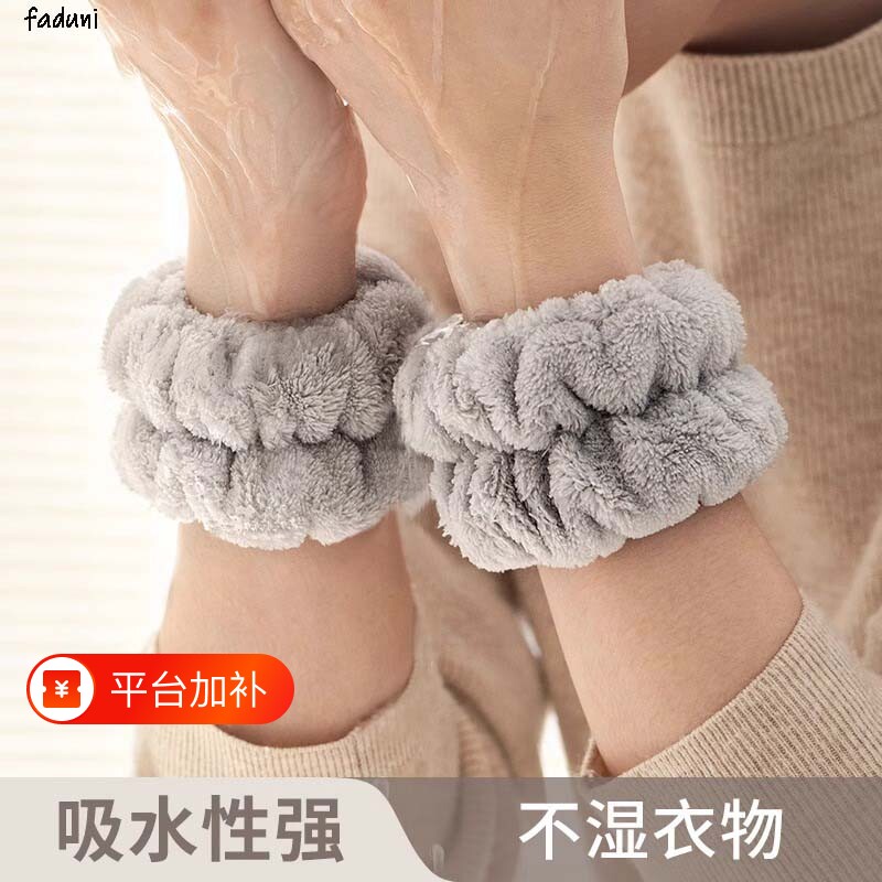 洗脸防水手腕带防湿袖口防溅水护腕洗漱袖套吸水发圈洗手套的手环